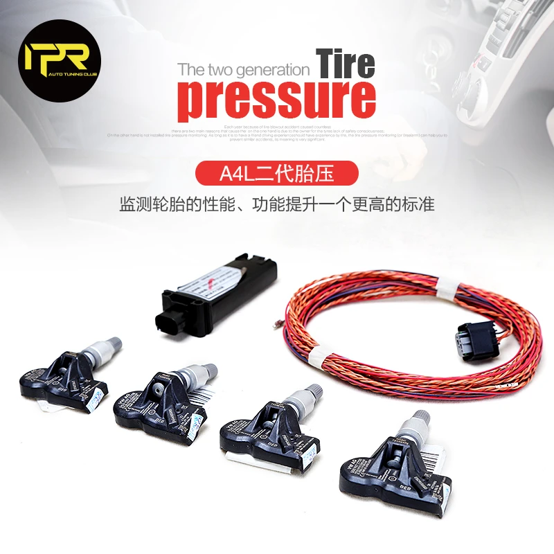 奥迪汽车全系车型胎压监测二代胎压监测