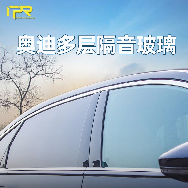 奥迪双层隔热隐私玻璃