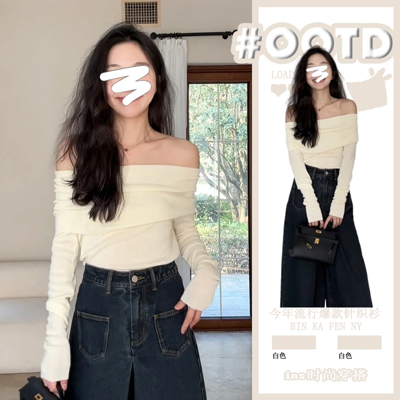 秋冬高级感白色露肩一字肩长袖针织衫女修身显瘦百搭毛衣气质上衣