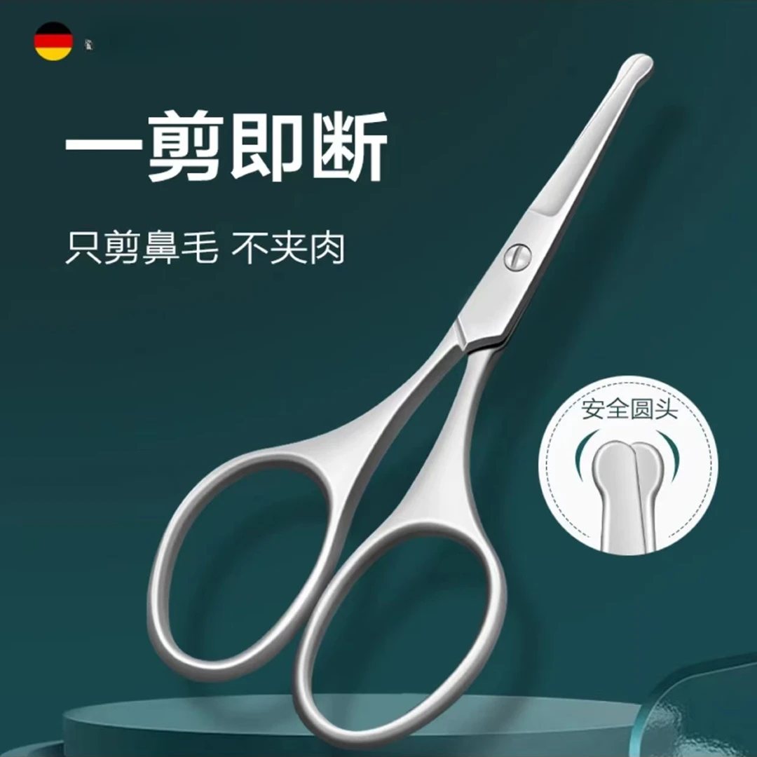 圆头鼻毛剪修剪器鼻毛剪男士专用手动鼻孔剪刀胡须鼻子神器女方便