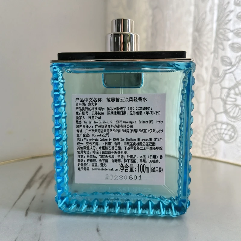 VERSACE/范思哲【外盒破损简装/试用装】云淡风轻淡香水【介意勿拍】