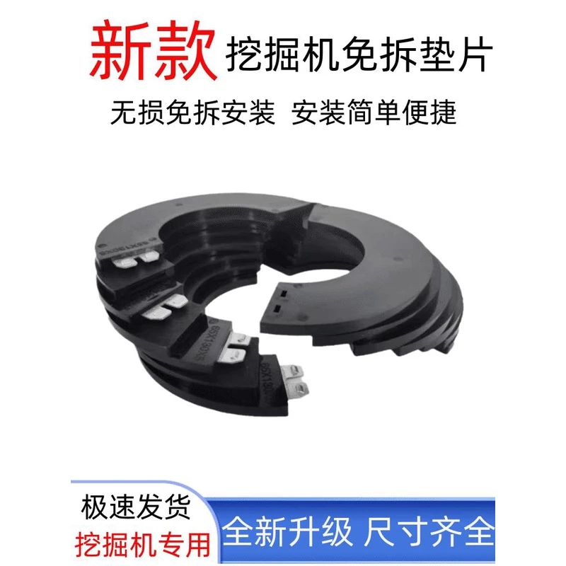 现代55 60 70 75 110 130挖掘机斗轴免拆轴垫片垫圈胶垫卡扣垫片