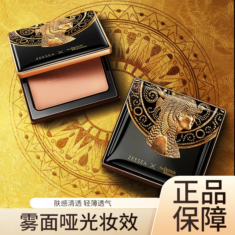 ZEESEA/滋色蜜粉饼定妆粉干油皮雾面不易脱妆防汗不脱妆提亮雾面