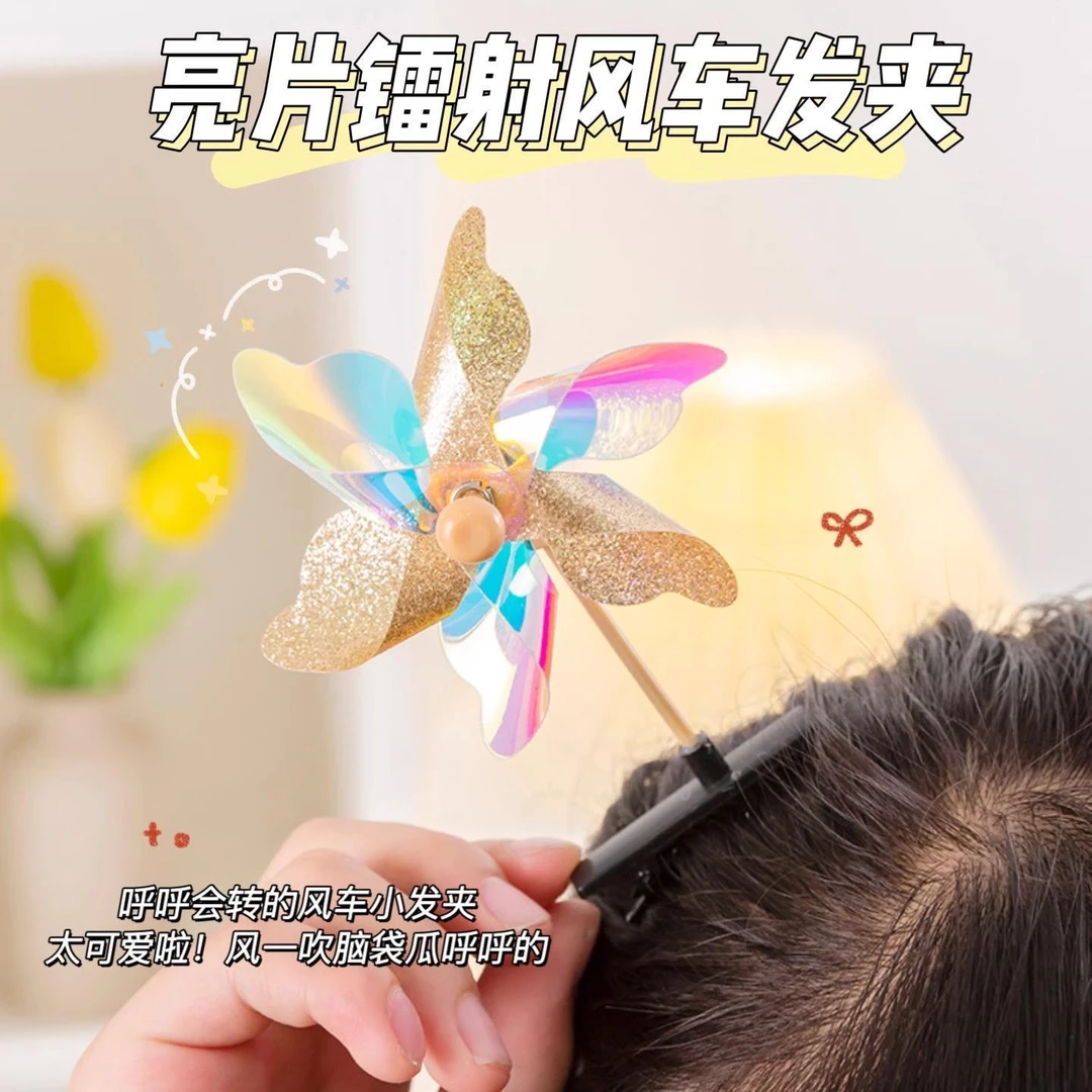 六一儿童节炫彩可爱彩风车发夹幼儿园表演头饰学生活动小礼品