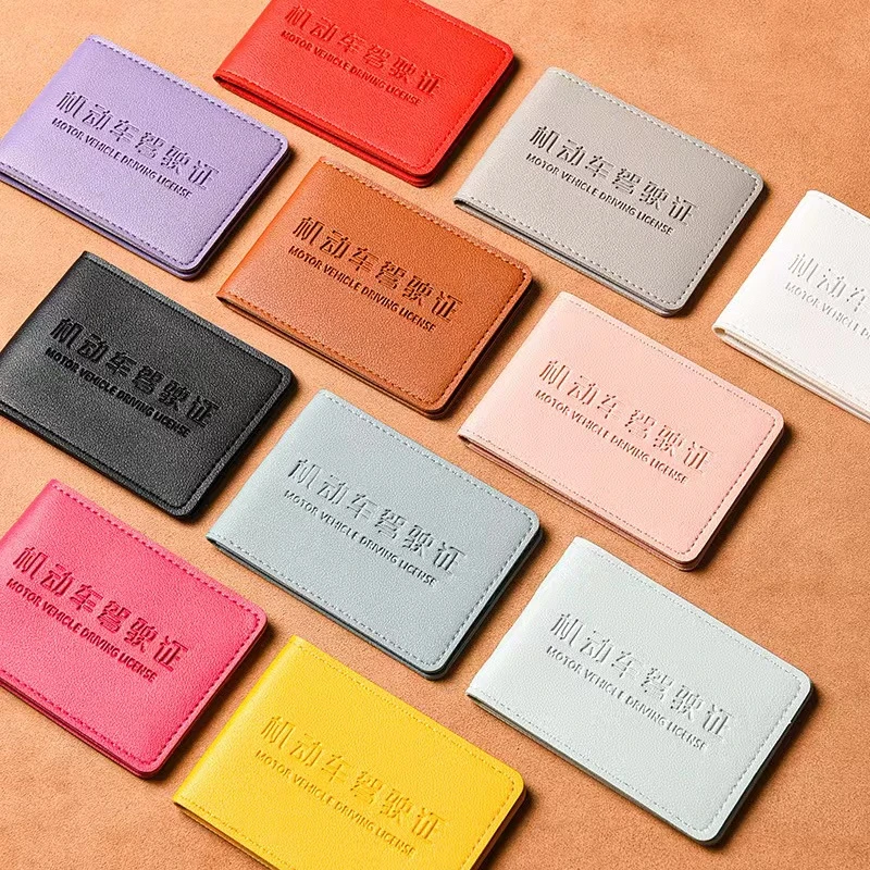 彩色驾驶证皮套 机动车行驶证套 机动车驾驶证皮套女 男驾驶本套