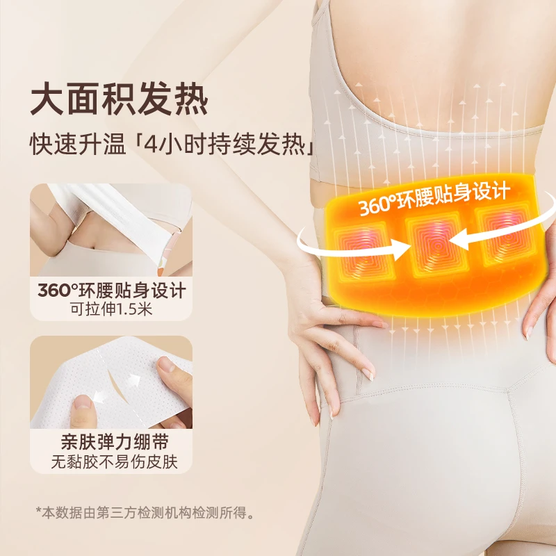元气达人藏红花蒸汽暖腹腰带保暖腰部暖腰宝护腰神器家用3片/盒