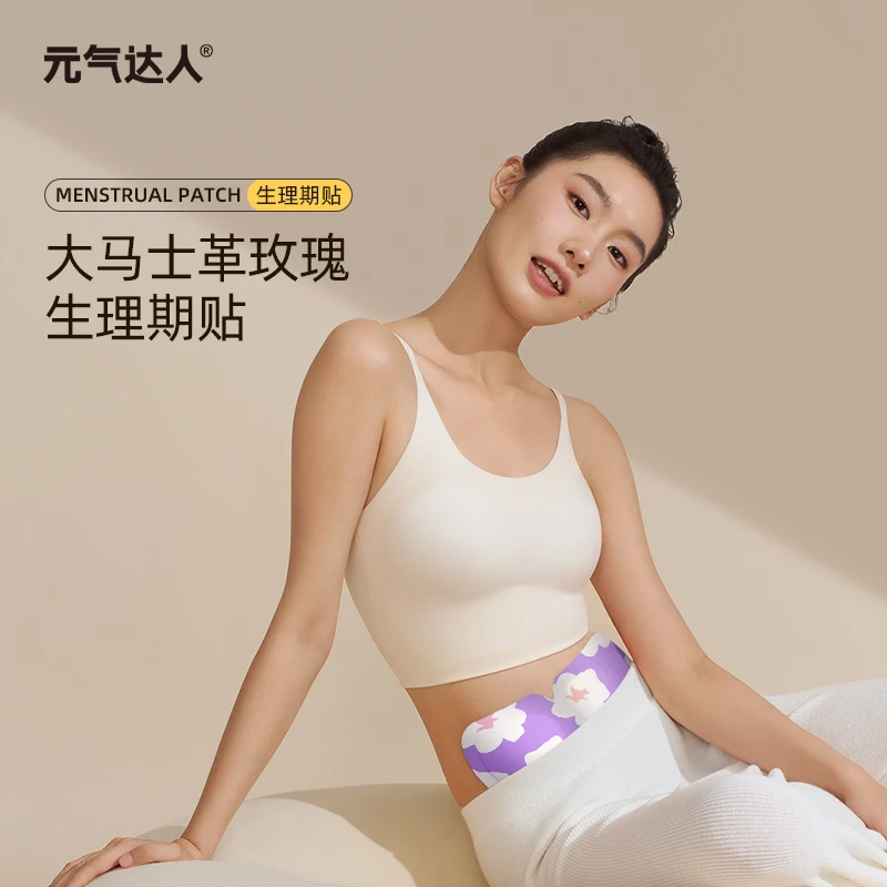 元气达人生理期贴暖身贴暖灸贴发热舒适温灸养护全身女生专用腰腹
