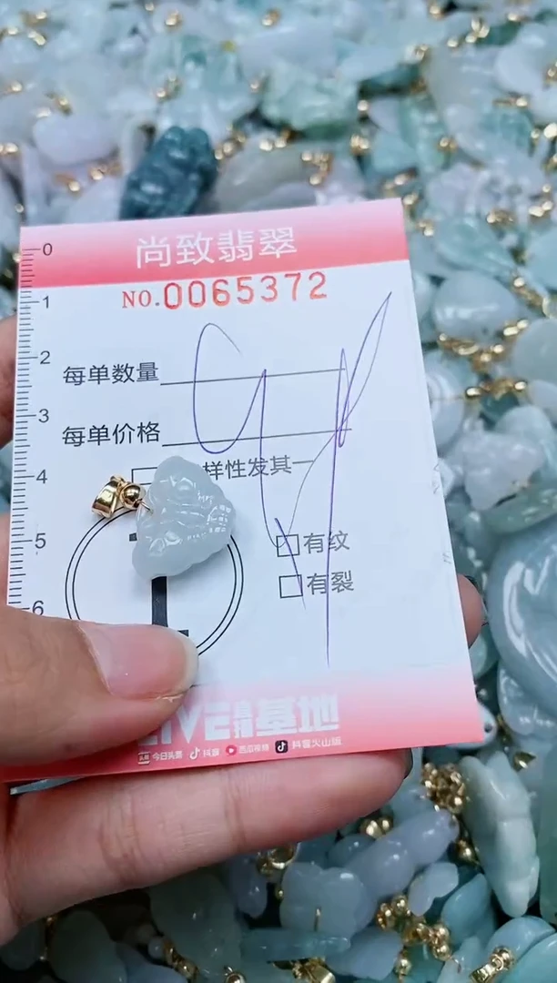 【闪购商品】翡翠颈饰未镶嵌闪购0065372