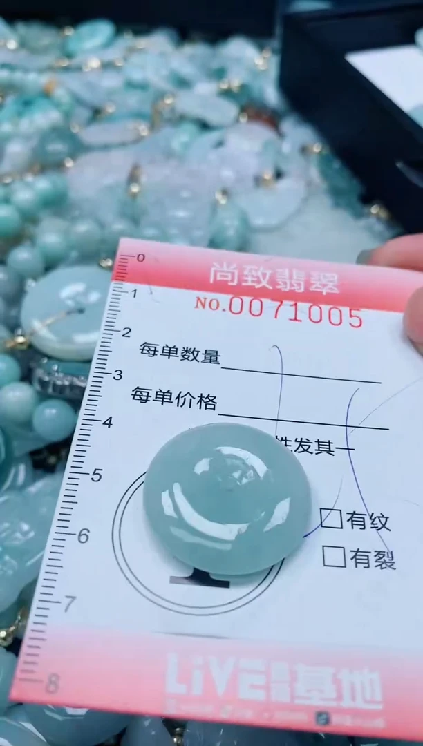 【闪购商品】翡翠颈饰未镶嵌闪购0071005