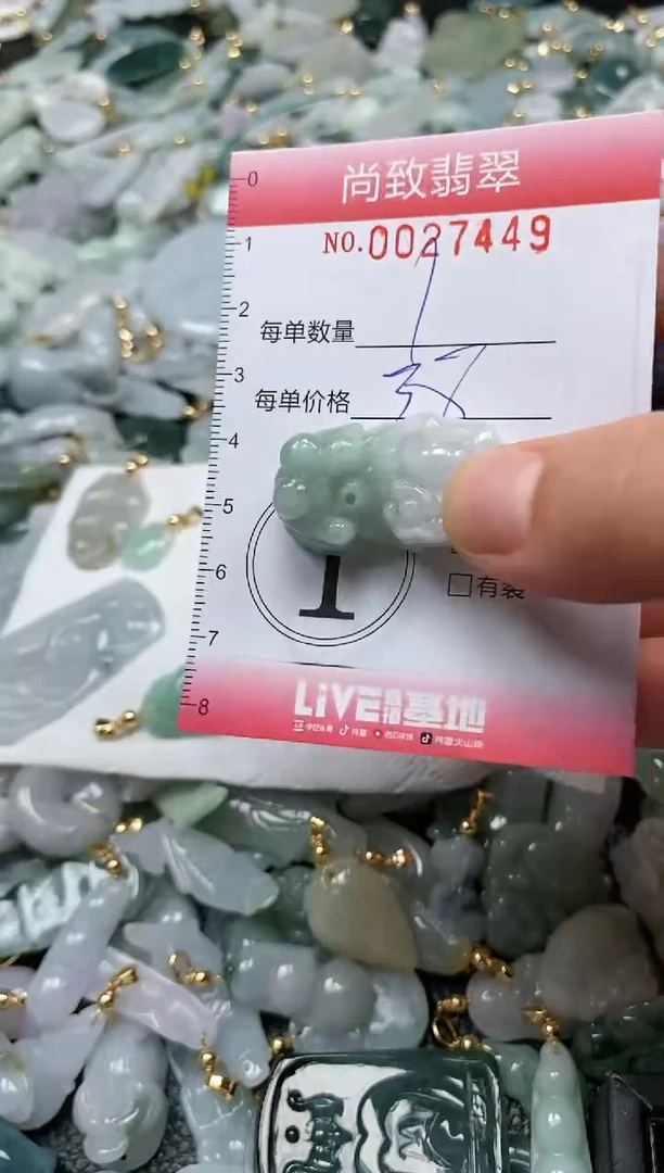 【闪购商品】翡翠颈饰未镶嵌闪购0027449