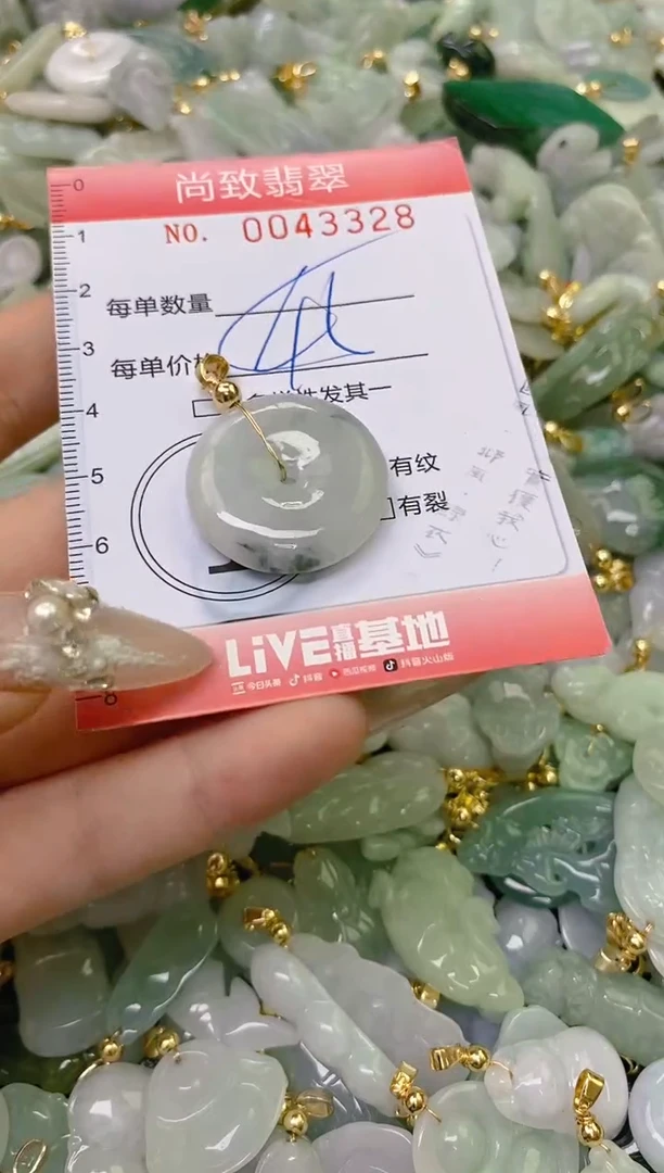 【闪购商品】翡翠颈饰未镶嵌闪购0043327