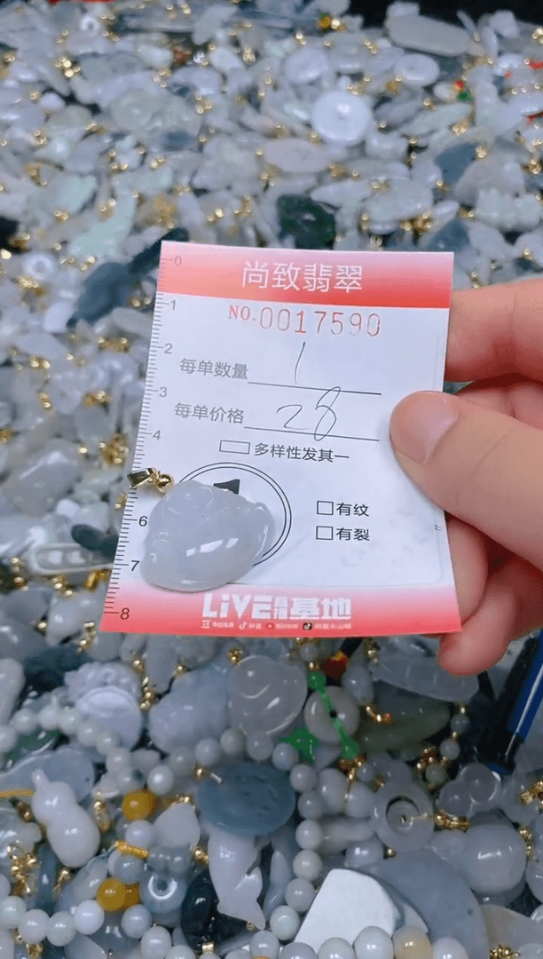 【闪购商品】翡翠颈饰未镶嵌闪购0017590