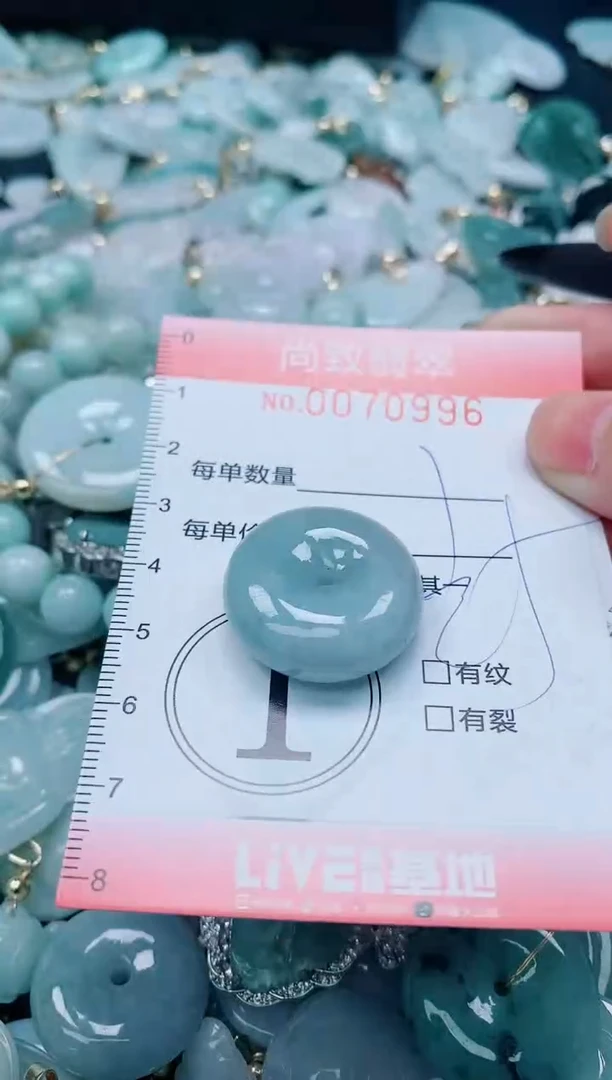 【闪购商品】翡翠颈饰未镶嵌闪购0070996
