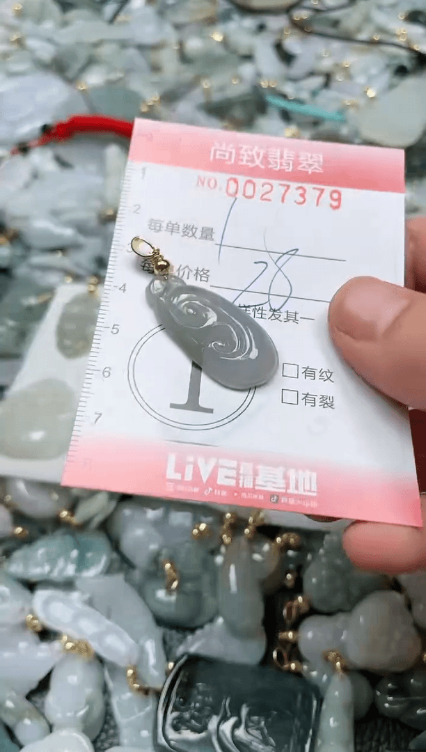 【闪购商品】翡翠颈饰未镶嵌闪购0027379