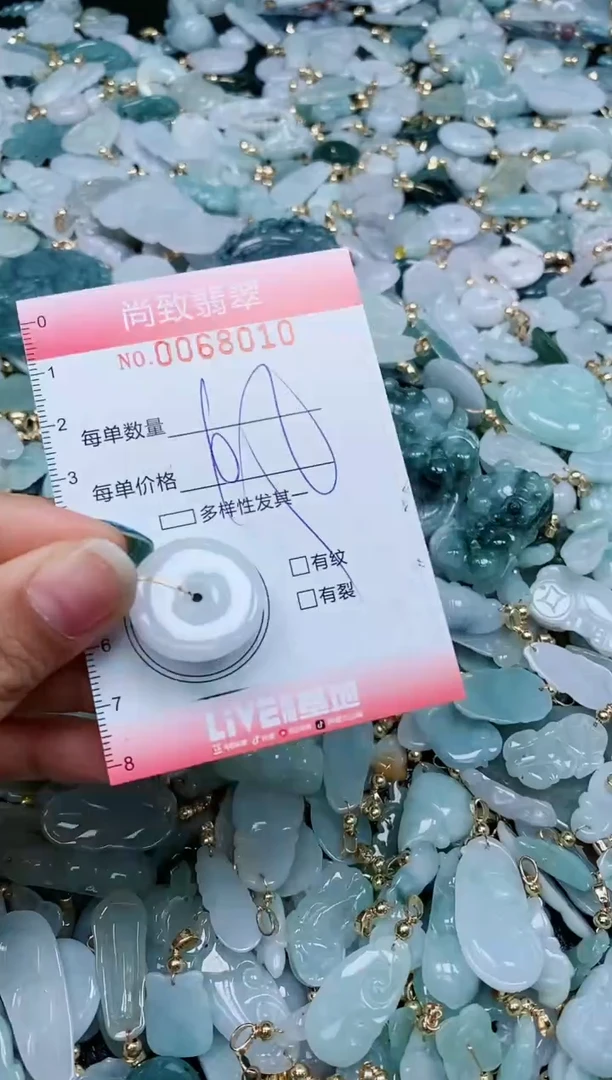 【闪购商品】翡翠颈饰未镶嵌闪购0068010