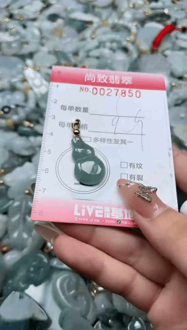 【闪购商品】翡翠颈饰未镶嵌闪购0027850