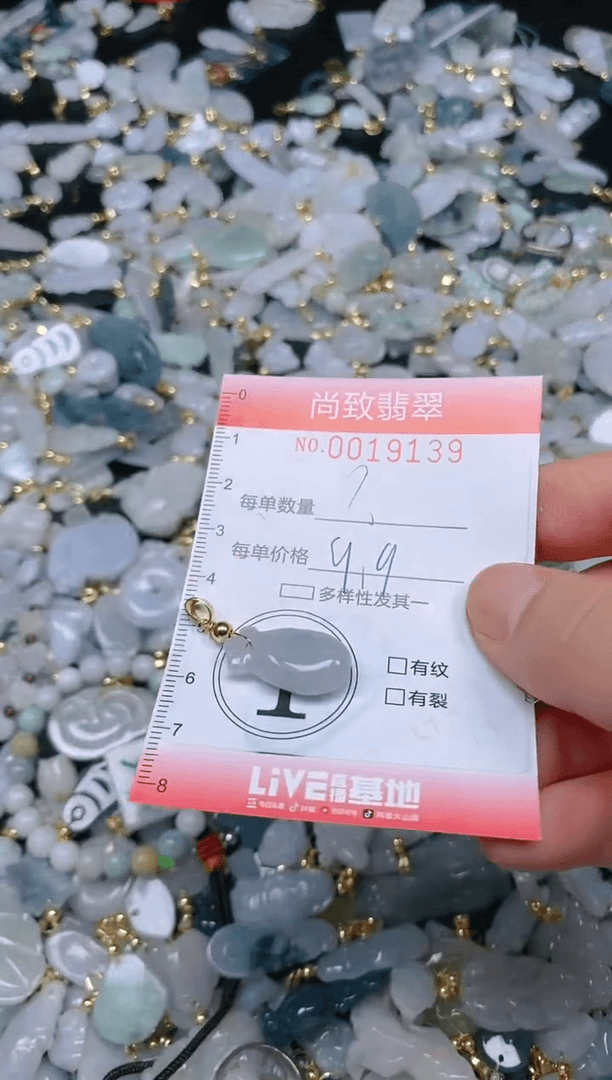 【闪购商品】翡翠颈饰未镶嵌闪购0019139