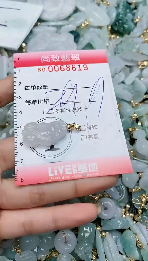 【闪购商品】翡翠颈饰未镶嵌闪购0068619