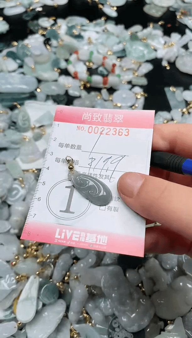 【闪购商品】翡翠颈饰未镶嵌闪购0022363