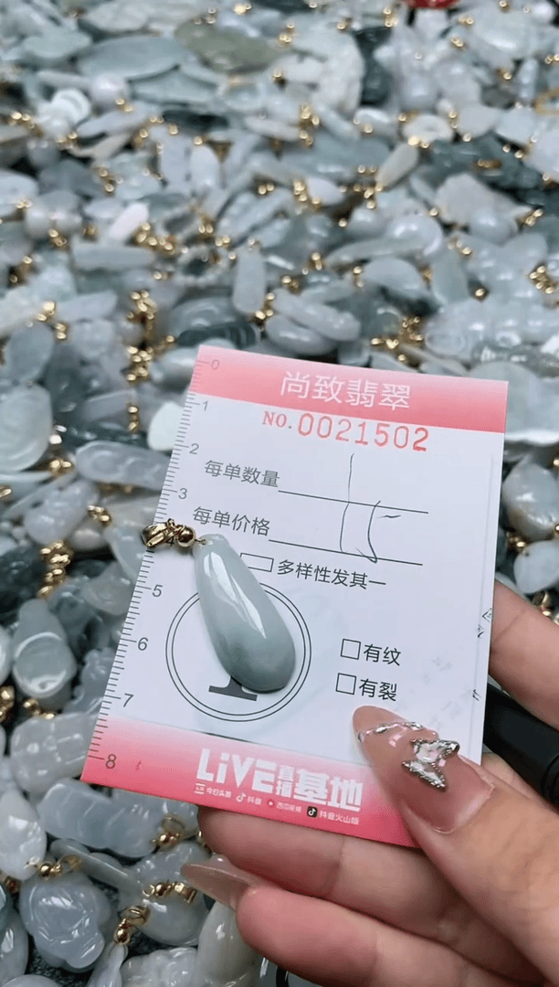 【闪购商品】翡翠颈饰未镶嵌闪购0021502
