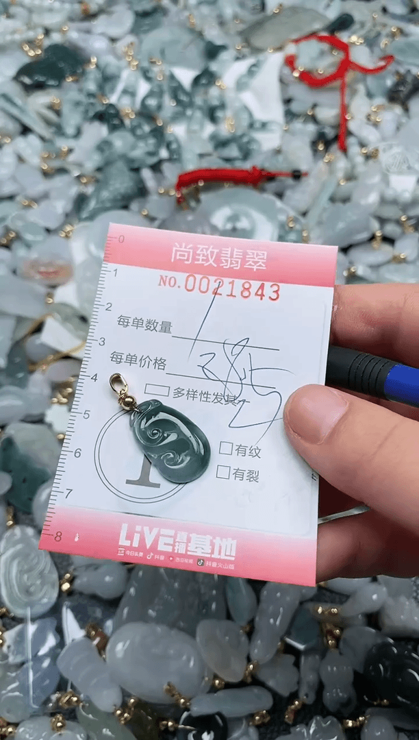 【闪购商品】翡翠颈饰未镶嵌闪购0021843