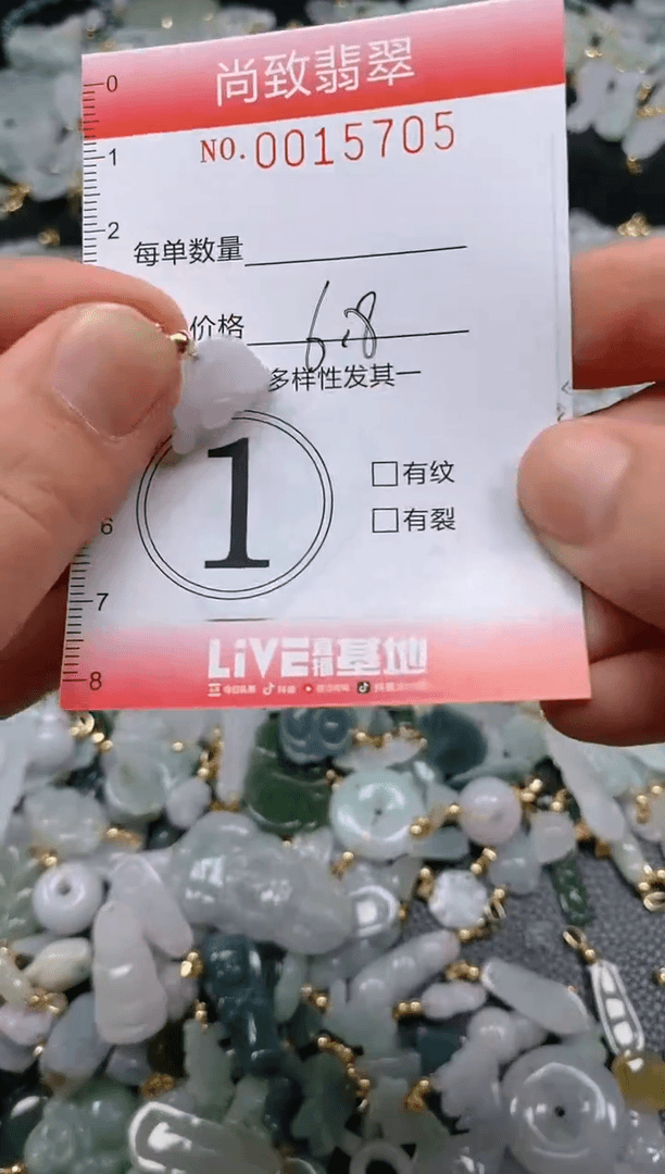 【闪购商品】翡翠颈饰未镶嵌闪购0015705