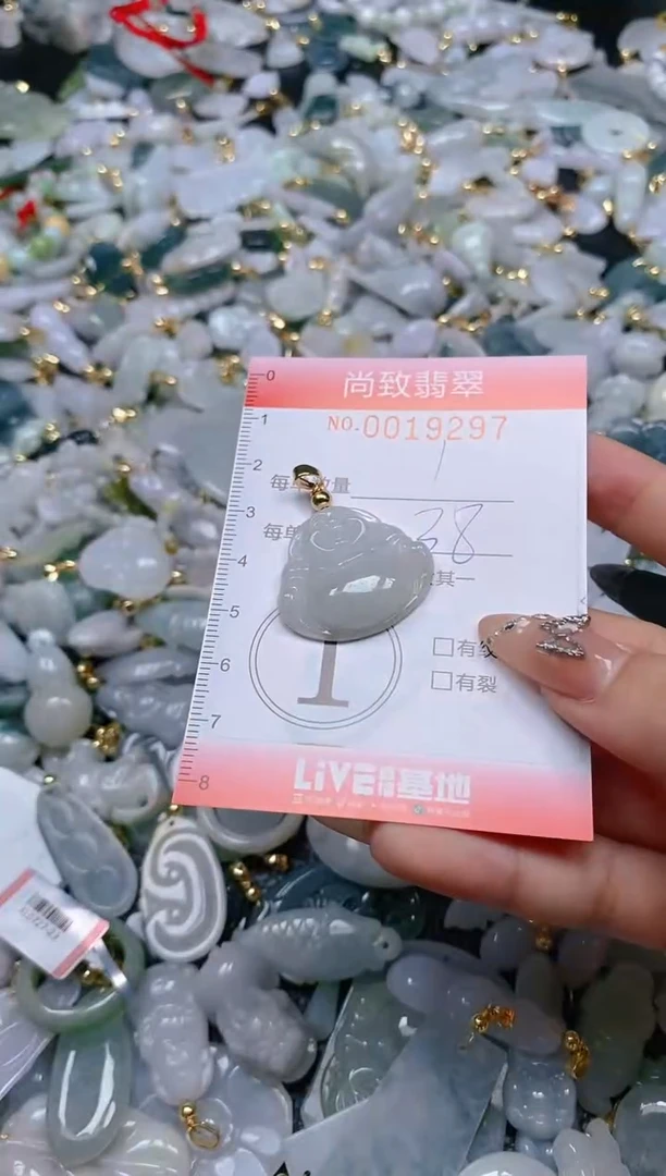 【闪购商品】翡翠颈饰未镶嵌闪购0019297