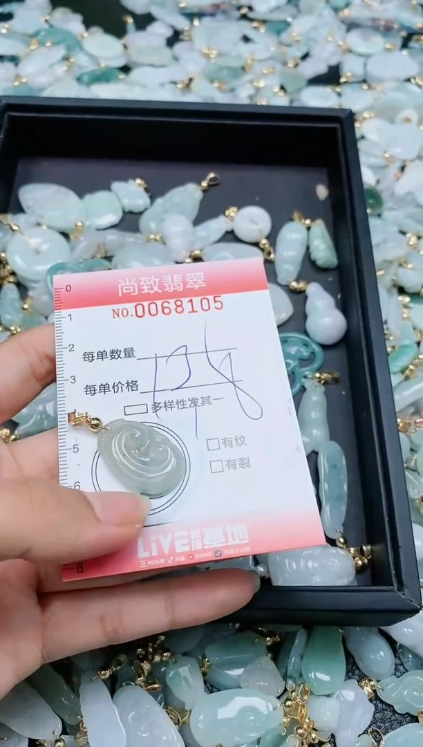 【闪购商品】翡翠颈饰未镶嵌闪购0068105