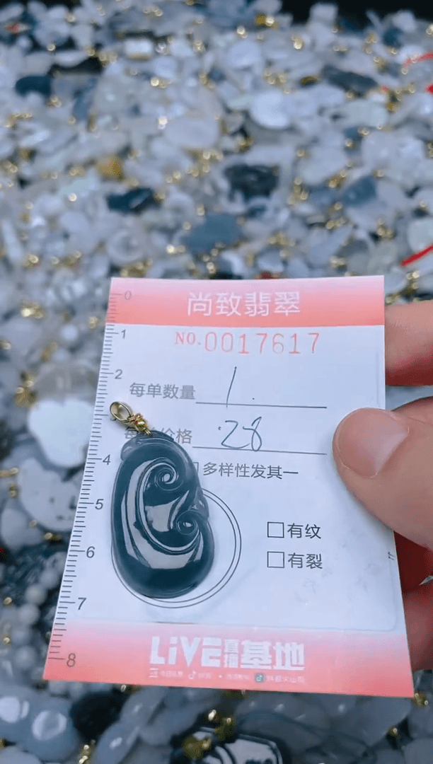 【闪购商品】翡翠颈饰未镶嵌闪购0017617