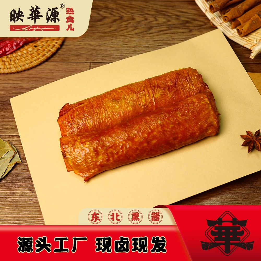 【映華源】冬笋肉卷熟食零食独立包装开袋即食