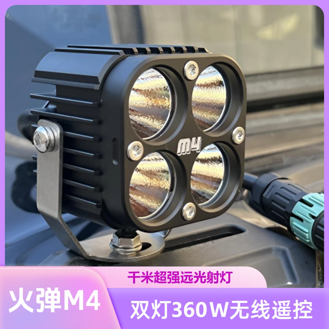 火弹M4汽车射灯H1PRO小魔弹超强远光灯探照灯适用越野车轿车货车