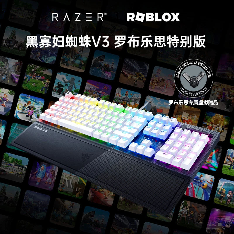 Razer/雷蛇｜ROBLOX 黑寡妇蜘蛛V3 罗布乐思特别版 有线机械键盘