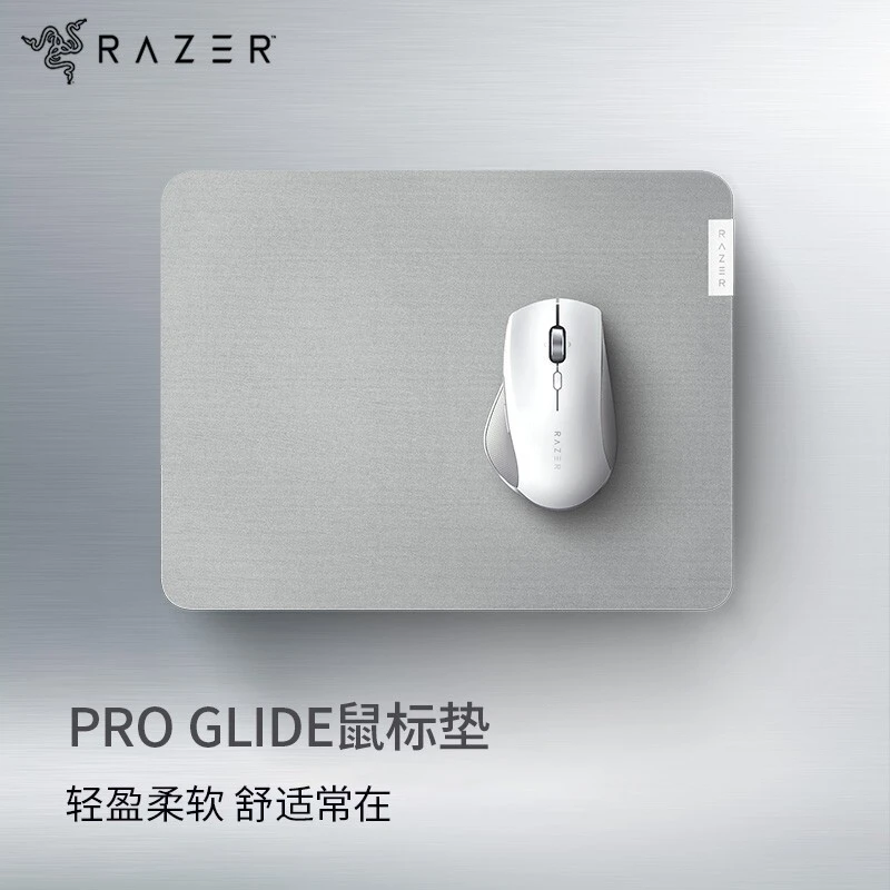 Razer/雷蛇pro Glide 鼠标垫 日常高效工作办公 简约柔软舒适办公