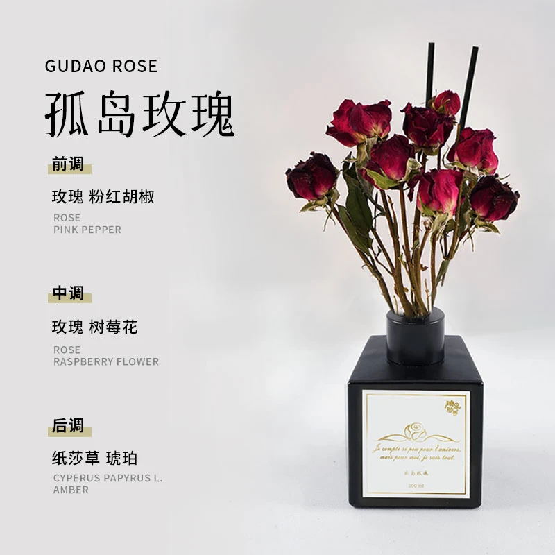 [ 孤岛玫瑰]高奢家用香氛无火香薰大瓶100ml