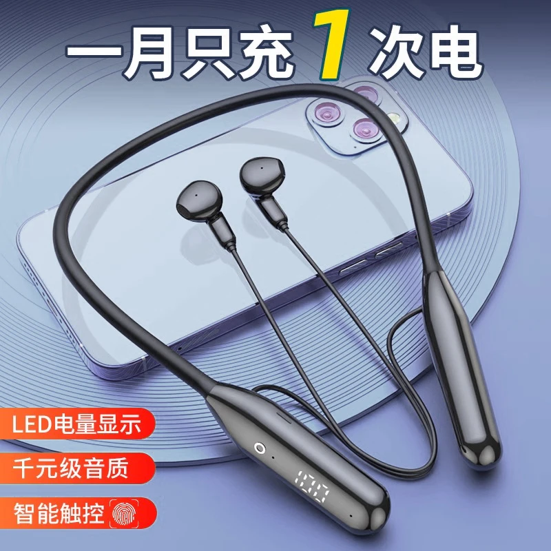 挂脖式蓝牙耳机超长续航无线运动2025新款适用华为小米苹果男女士