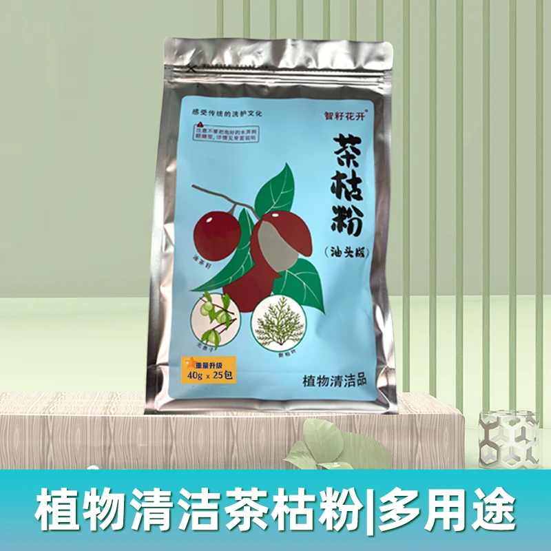 在家养发传统茶枯草本清新去污除垢速溶持久多用途清洁