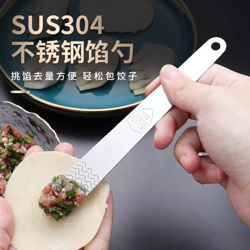不锈钢包饺子包子挖馅馄饨馅铲厨房包水饺工具不粘挑馅勺