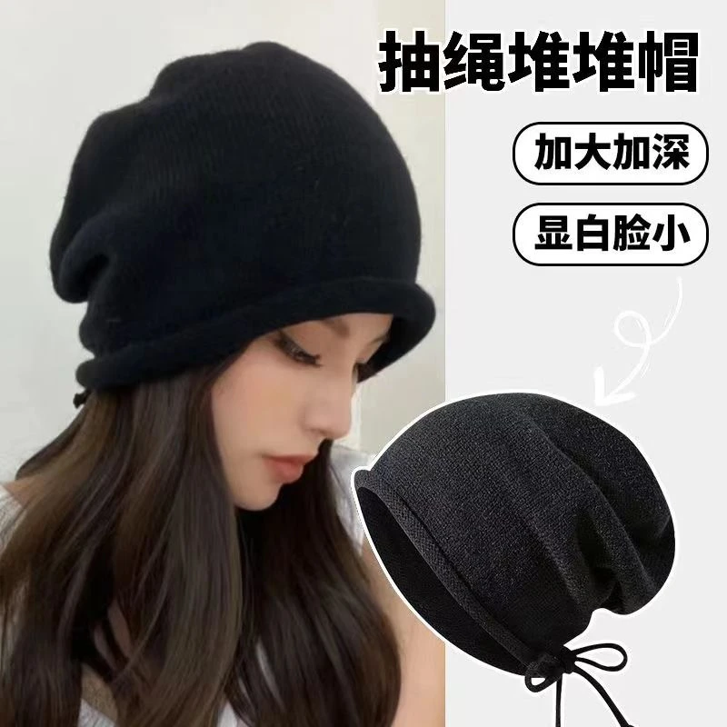 包头冷帽大头围护耳抽绳卷边针织毛线帽子网红堆堆帽女秋冬显脸小
