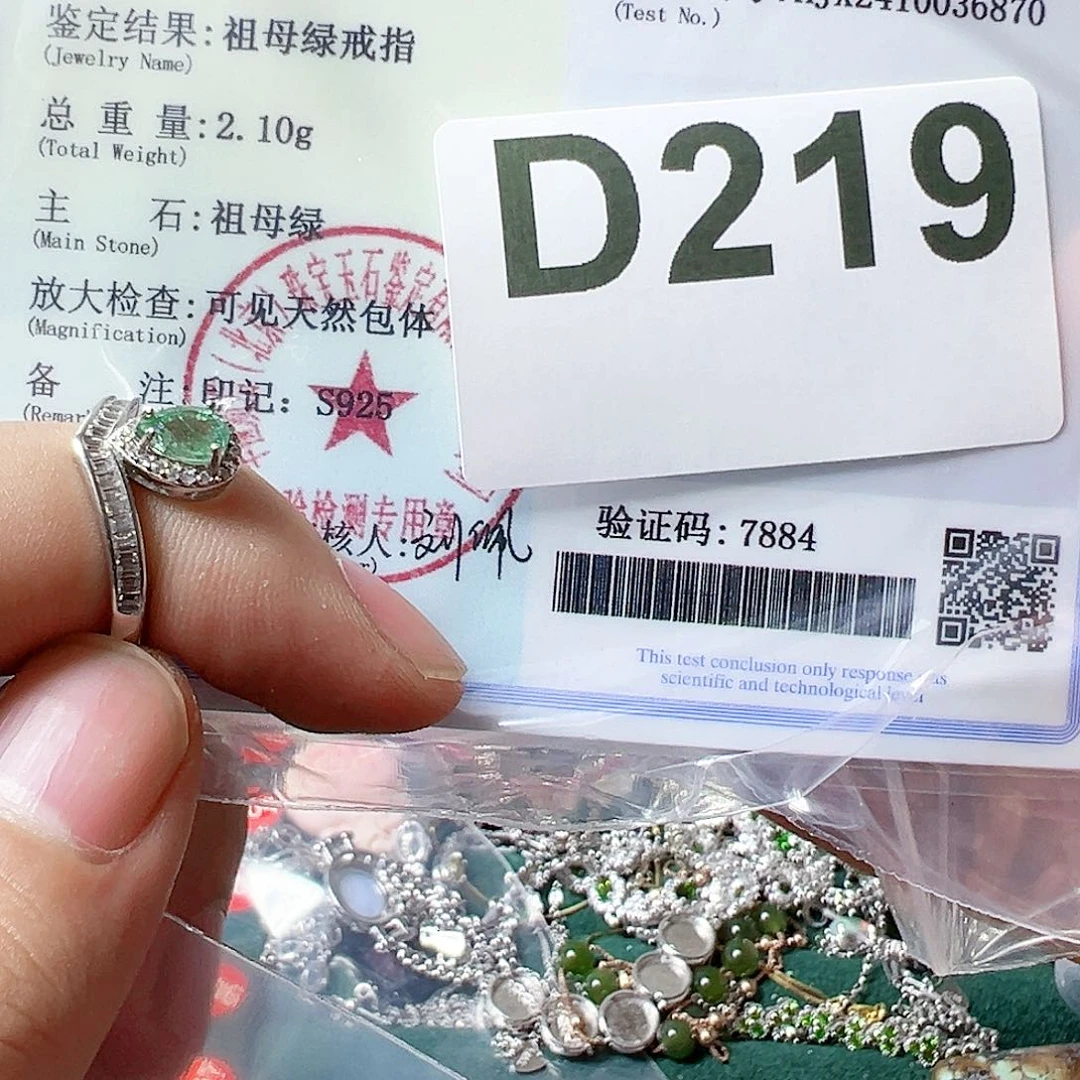 祖母绿戒指银S925镶嵌