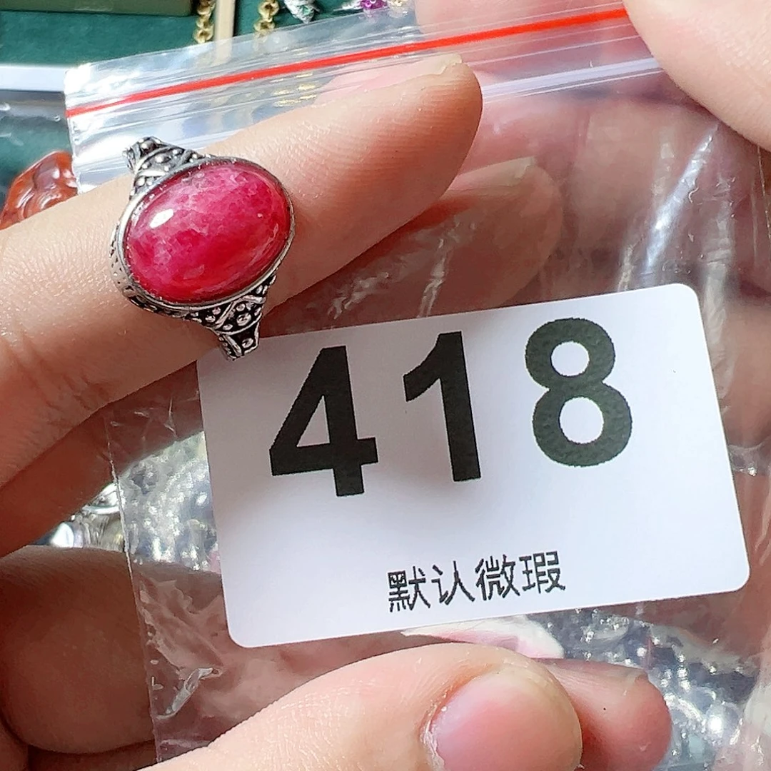 蔷薇辉石戒指未镶嵌