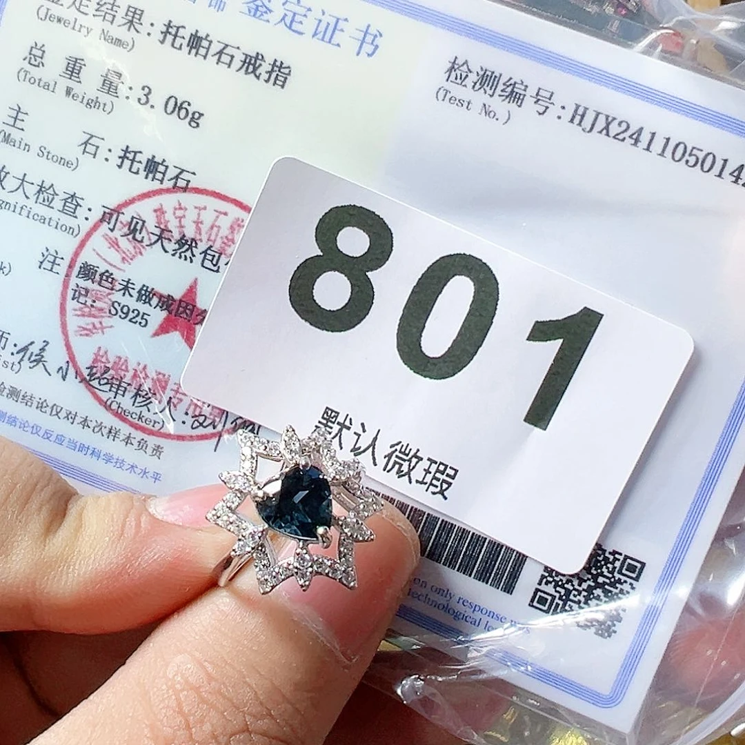 托帕石戒指银S925镶嵌