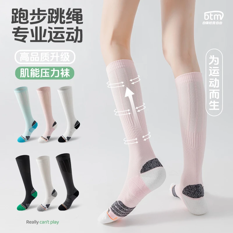 宝图曼专业运动袜毛巾底女士小腿袜健身跳操防滑长筒压缩速干袜