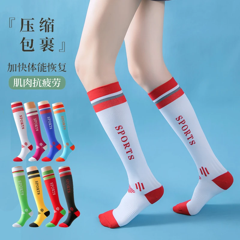 宝图曼袜子女小腿袜显瘦速干压缩肌肉腿跑步健身跳绳户外骑行长筒