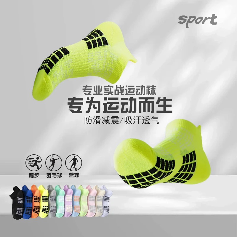 宝图曼袜子男专业运动女袜夏季薄款低帮浅口防滑防滑跑步透气篮球