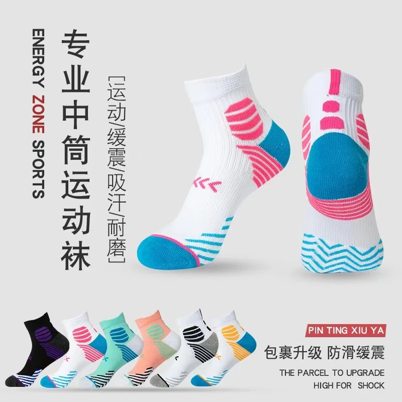 宝图曼专业加厚毛巾底运动袜健身篮球保暖中筒袜毛圈跑步袜秋冬季