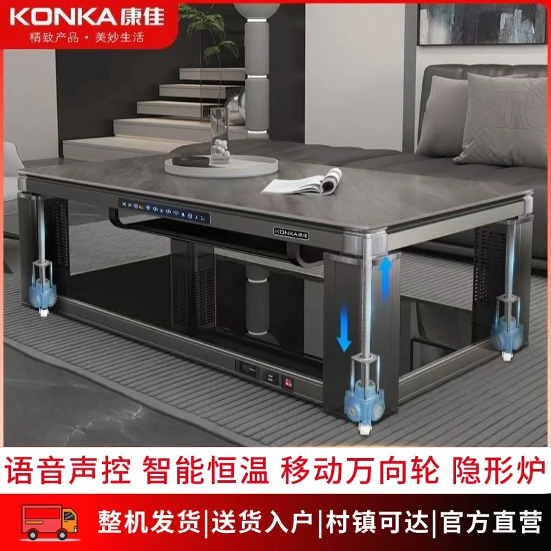 康佳电暖桌取暖桌升降电暖桌家用取暖器烤火桌电动升降多功能茶几