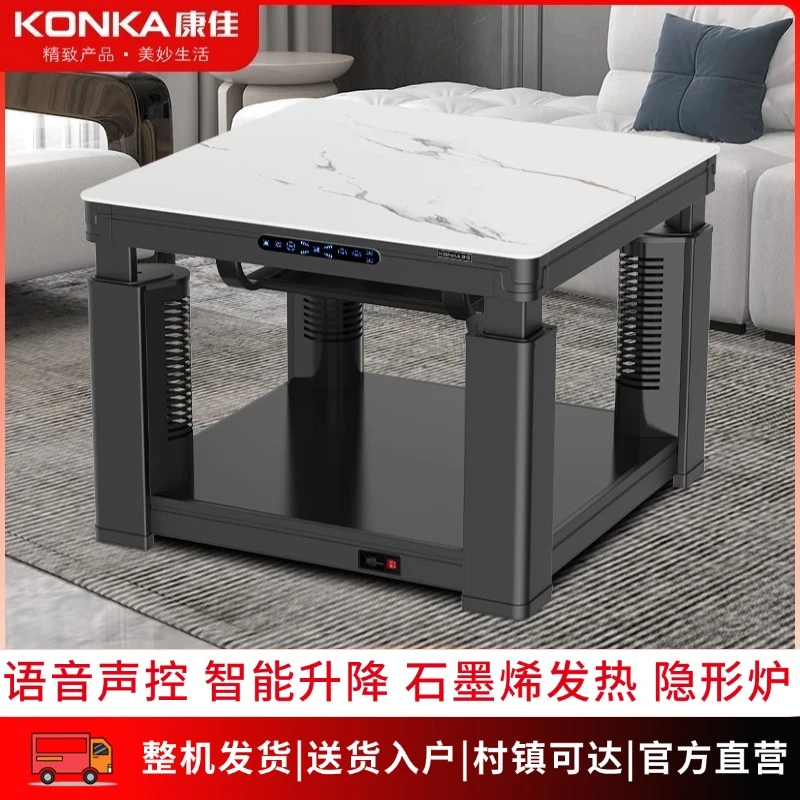 康佳电暖桌石墨烯取暖桌茶几一体取暖餐桌家用方形取暖器