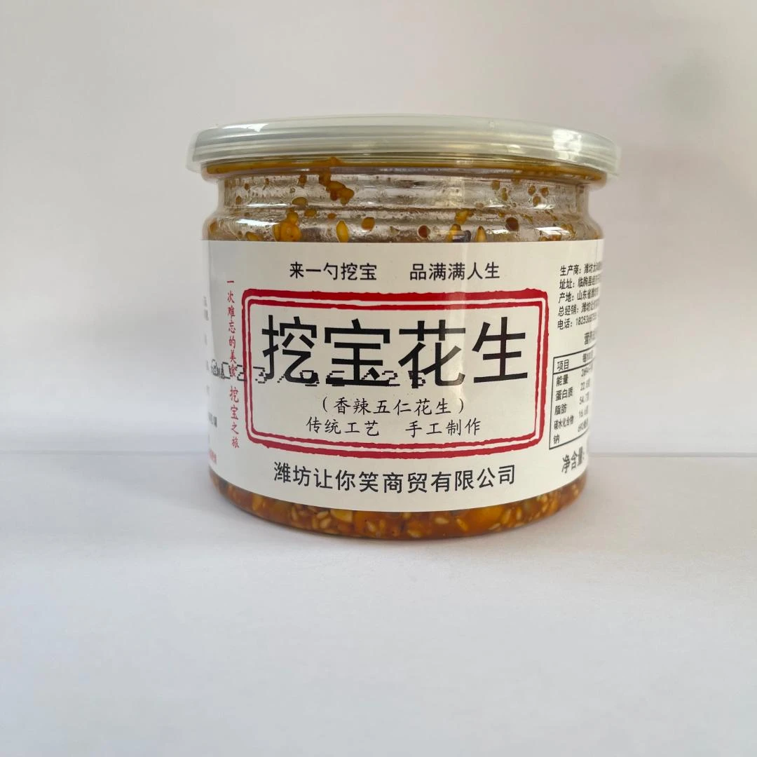 让你笑挖宝花生即食手工制作香辣五仁花生