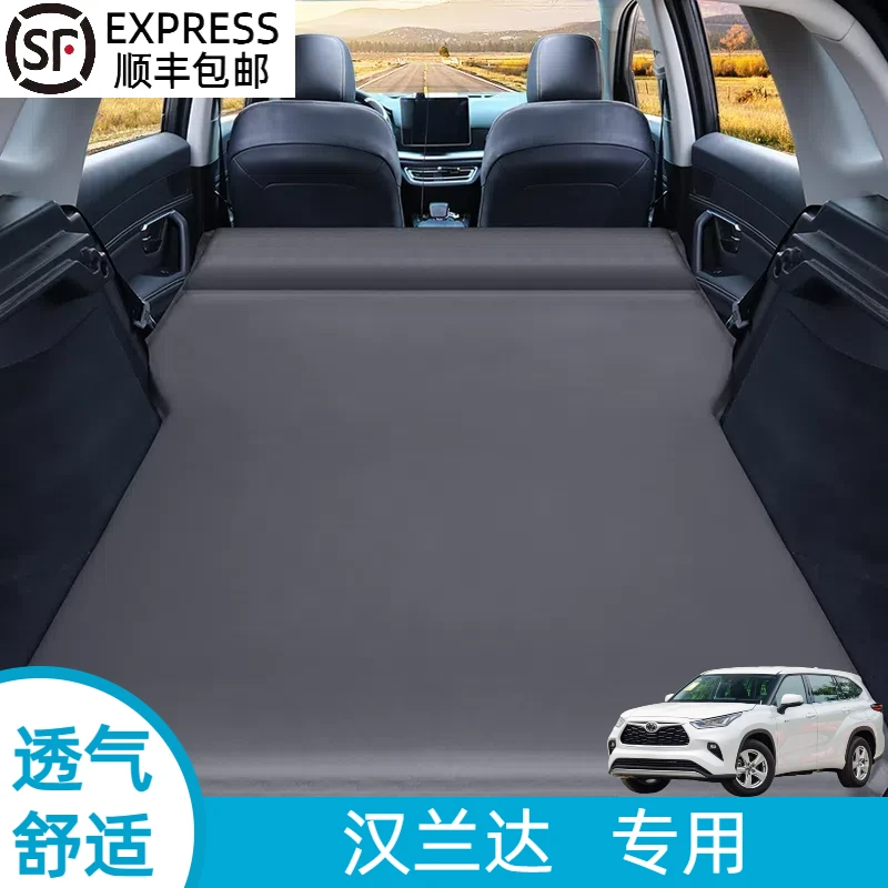 汉兰达专用自动车载免充气床垫车中床 后排后备箱通用旅行床睡垫