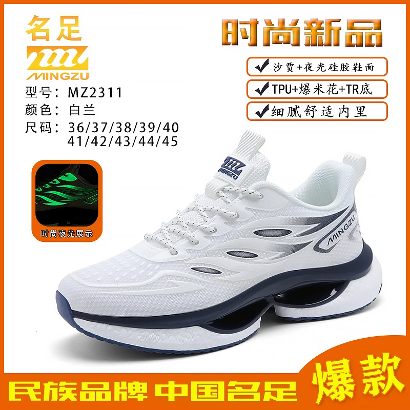 2311百搭男女休闲运动鞋【鞋盒破介意勿拍】